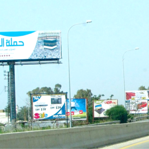 U03(B)- ZAHRANI HIGHWAY ( DARBESSIM)