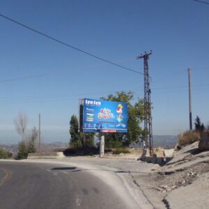 DB007(A)- DAHER EL BAYDAR