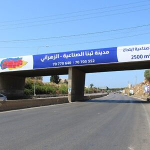 BR25- RMEILEH HIGHWAY