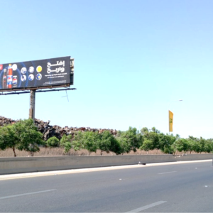 U02(B)- ZAHRANI HIGHWAY